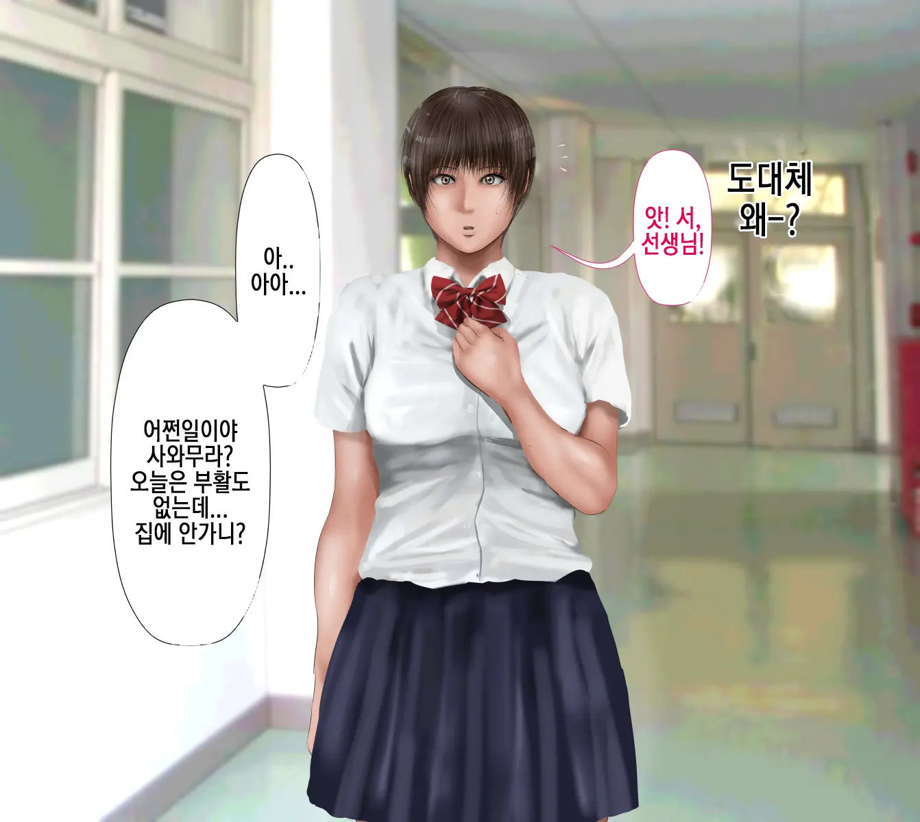 Rikujoubu No Kitai No Hoshi Sawamura Ai-San Kanochi... Soshite... | 육상부의 기대주 사와무라 아이 완전 타락... 그리고...